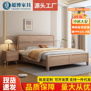 Household Ash Solid Wood Bed Modern Scandinavian Master Bedroom Mi 8 Double Wedding Bed Hotel B&B Bedroom 1.5m Large Bed