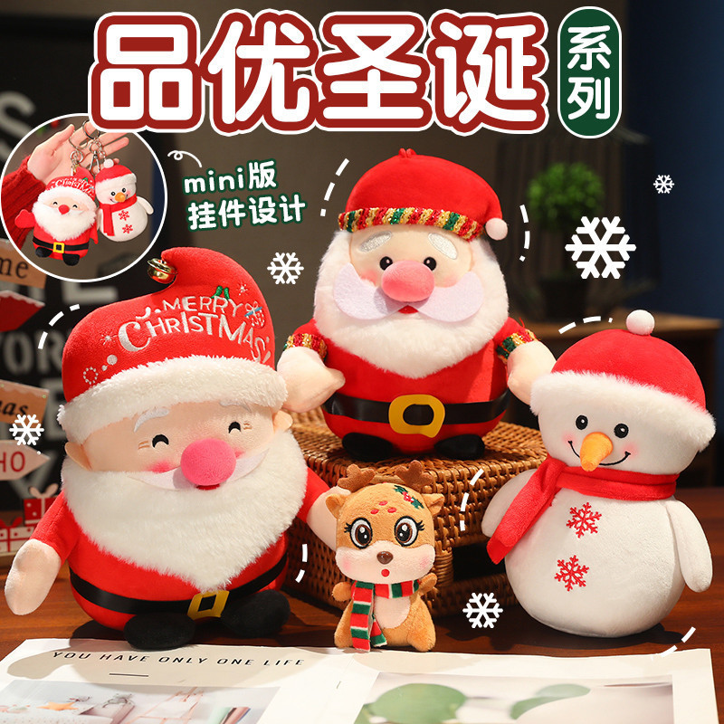 かわいいサンタクロース人形ヘラジカ人形鹿ぬいぐるみ人形ぬいぐるみクリスマスプレゼント装飾品|undefined