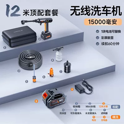 Wireless Car Washing Machine High-Pressure Water High pressure car wash water gun - 12m-water-pipe-top-equipped-with-brushless-model-single-battery