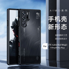 適用中興RedMagic10Proフロスト携帯ケース紅魔10Air転倒防止ヌビア保護ケース卸売り
