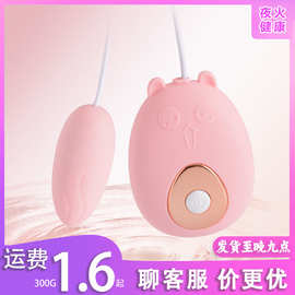 萌宠跳蛋女用自慰器震动按摩器电池单跳蛋成人用品批发一件代发