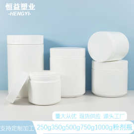 现货爆炸盐瓶250g350g500g600g750g1000g宠物大口粉末瓶洗衣粉罐