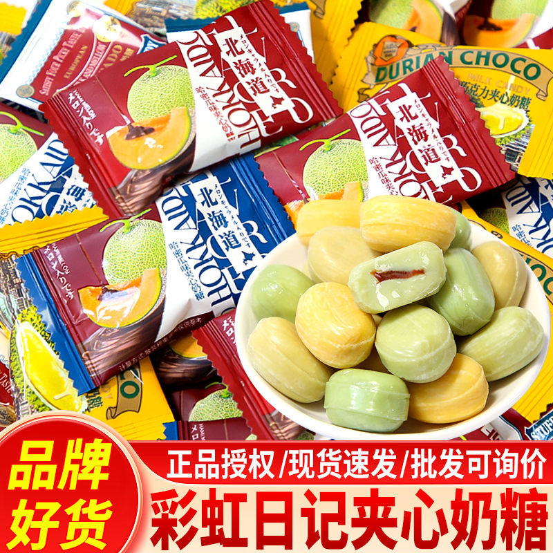 Rainbow Diary Hami Melon Flavor Sandwich Candy Chocolate Candy Children Snacks Wedding Candy Bulk Wholesale