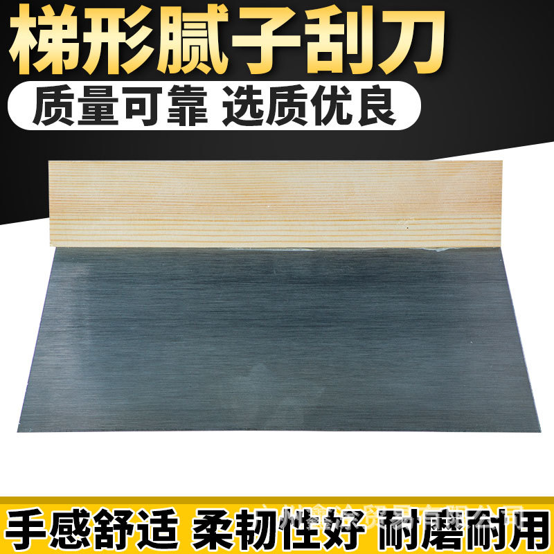 汽车喷漆刮腻子刀汽车抹灰刀油漆工专用工具油灰刀刮板钢刀补灰刀