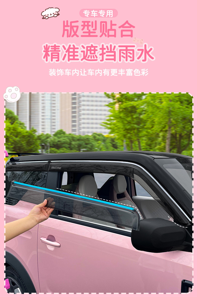 Suitable for 25 Panda Katin Sunny Rain Shield Window Rain Shield Mini Car Protective Sticker Modification Accessories