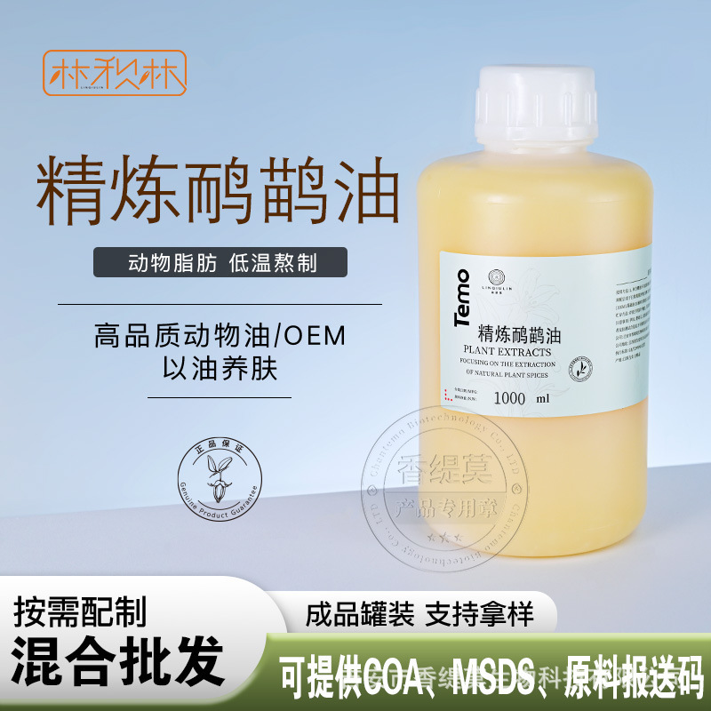Emu Oil, Refined Emu Oil, Emu Grease, Ostrich Oil, Deodorized Farm-Produced Fine Hand Cream Wholesale