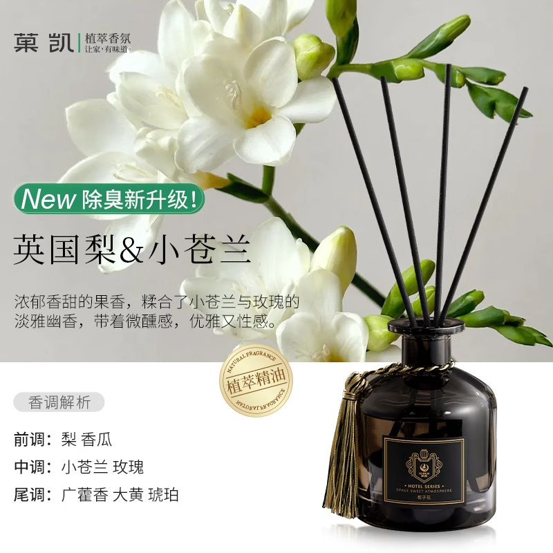 星星ホテル香無火香薫精油部屋トイレ家庭用寝室内持続高級雰囲気|undefined