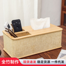 家用客厅竹木纸巾盒茶几桌面多功能收纳盒酒店轻奢高颜值抽纸盒子