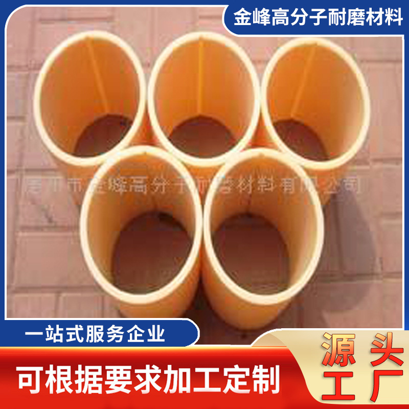 供应圆压平-圆压圆模切机尼龙套 尼龙异型件 含油尼龙管