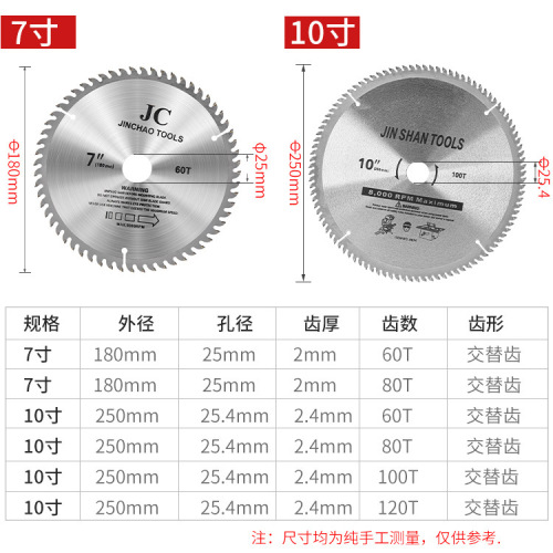 Woodworking renovation saw blade 7-inch 10-inch hard alloy saw blade wood cutting blade machine saw blade table saw handheld saw