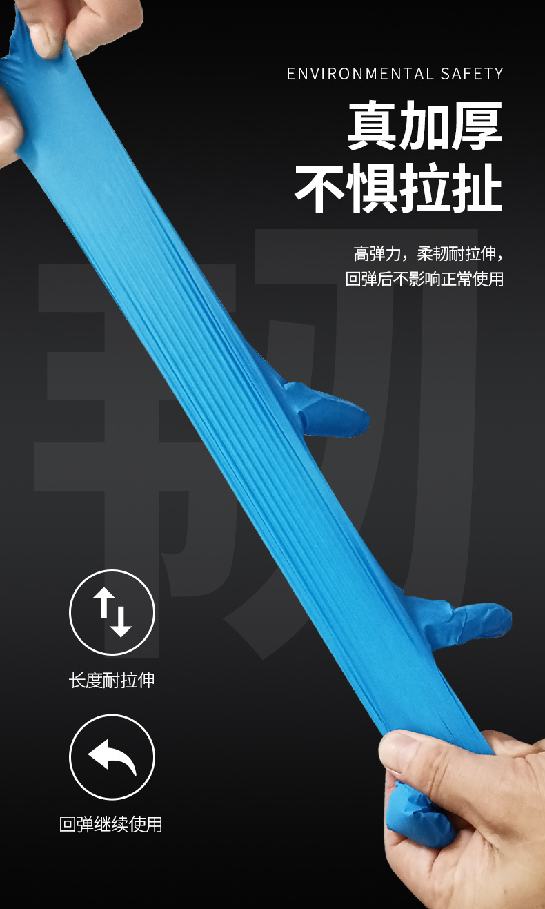 爱马斯丁腈手套组合款