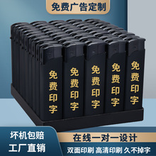 厂家批发新款网红爆款一次性磨砂打火机免费印LG防风打火机定 制