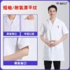【Short-sleeved model】Chloro-resistant flat stripe