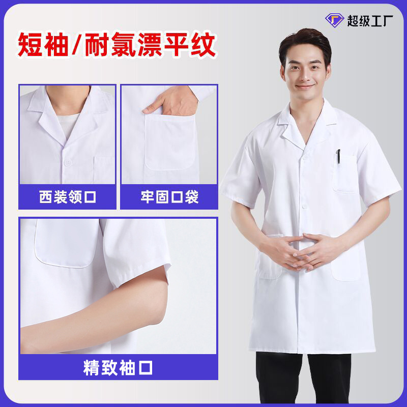 Túnica blanca personalizada poliéster algodón manga larga farmacia ropa de trabajo fábrica de alimentos herramientas ropa de laboratorio médico enfermera ropa impresa