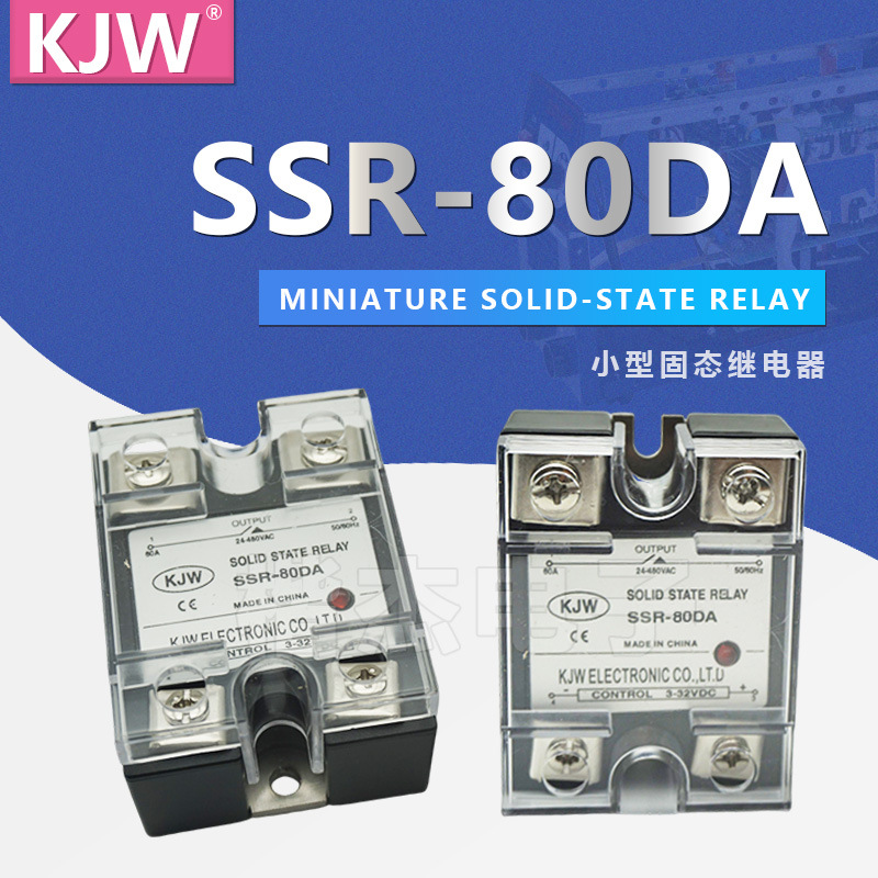 黑壳增强型 SSR80DA SSRD4880Z 小型 固态继电器 单相 直流控交