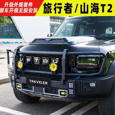 Roof rack | Bumper Side Mecha NeT