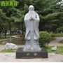 历史定制广场校园孔子像