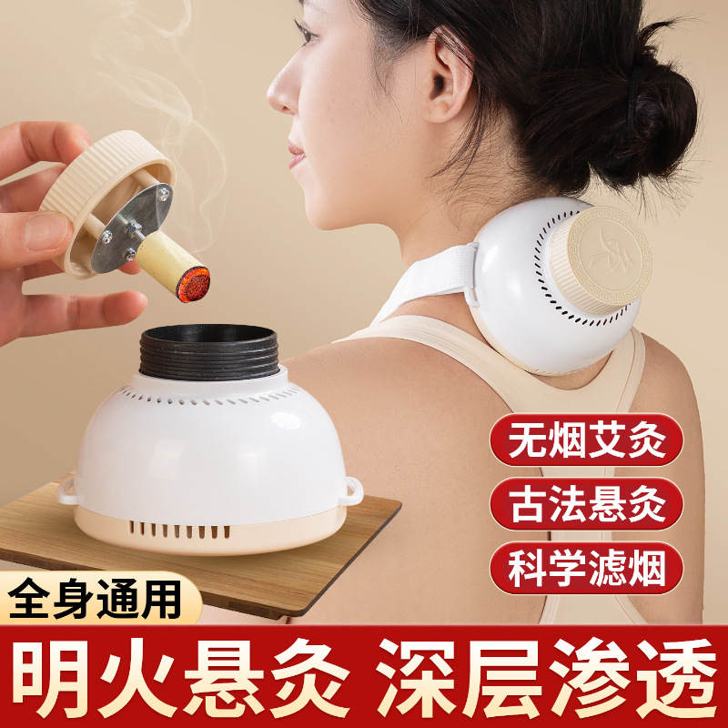 艾灸盒随身灸家用无烟艾草张仲景热敷腹部器具悬灸艾灸罐器熏蒸仪