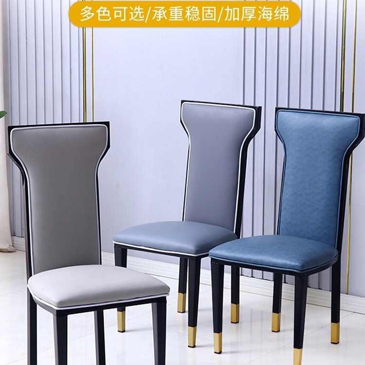 New Chinese-Style Seat, Simple Iron Dining Chair, Backrest Chair, Booth Chair, Dining Table Chair, Hotel Restaurant Commercial Chair R*