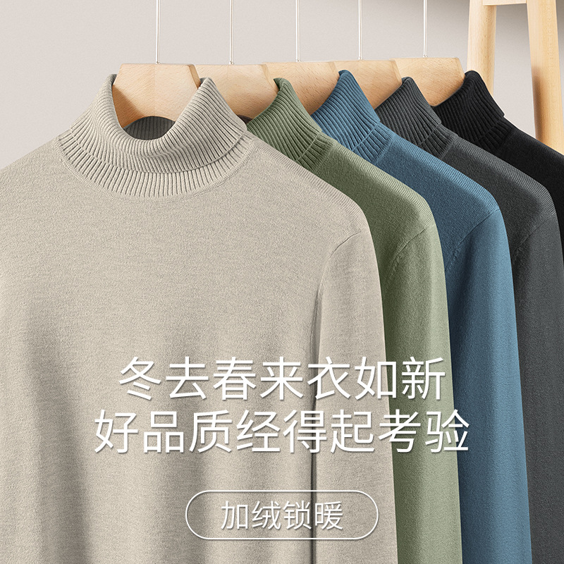 가을과 겨울 높은 칼라 울 봉제 모달 따뜻한 스웨터 남성 피부 영양 가을과 겨울 중반 칼라 단색 기본 셔츠