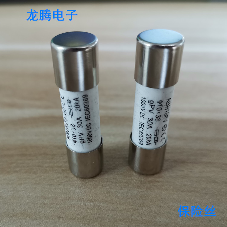 MC4 保险丝 连接器光伏保险丝15A 20A 30A 光伏保险管兼MC4保险丝