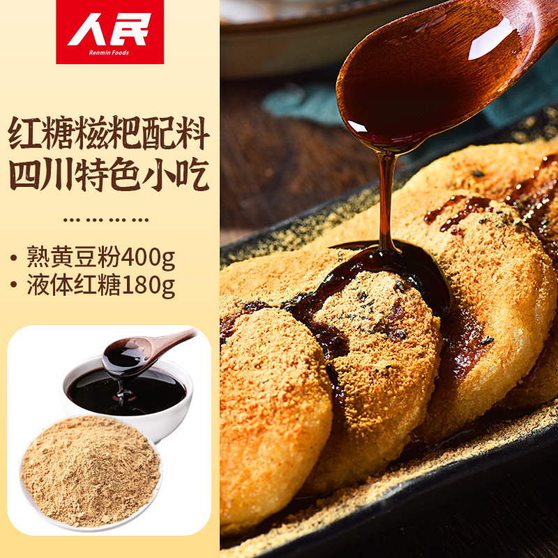 익힌 콩가루 400g + 액상 흑설탕 180g