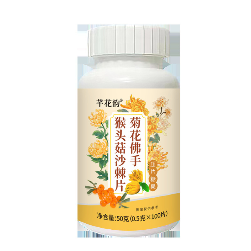 全品类胖大海罗汉果西梅咳嗽上火肥胖油脂男女通用便秘压片糖果|undefined