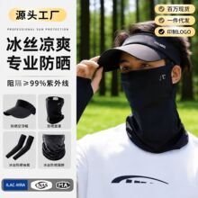 防晒帽子男款夏季防紫外线冰丝空顶遮阳帽大帽檐夏天套装印logo