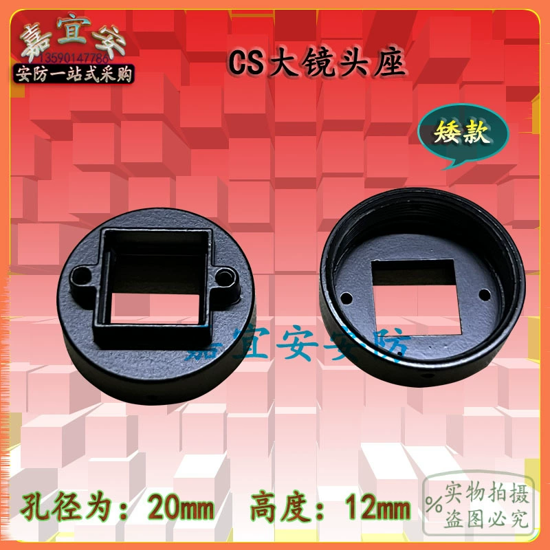 Контрольный объектив база CS цельнометаллический большой объектив основание камеры сиденье объектива машина сиденье объектива