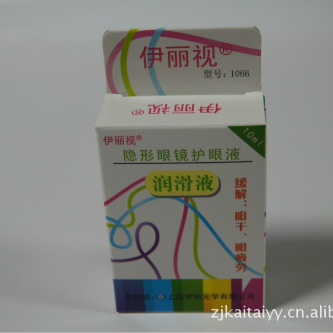 生产厂家可按要求印刷logo企业用长跑润眼液包装|盒子