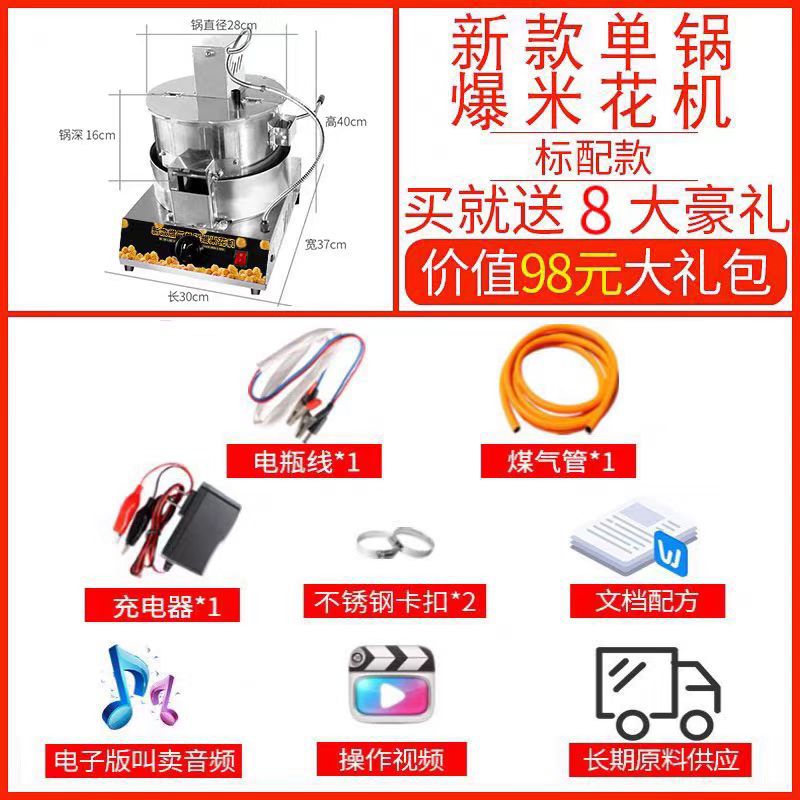 格琳斯爆米花机商用燃气球形爆米花机器流动移动爆玉米花机