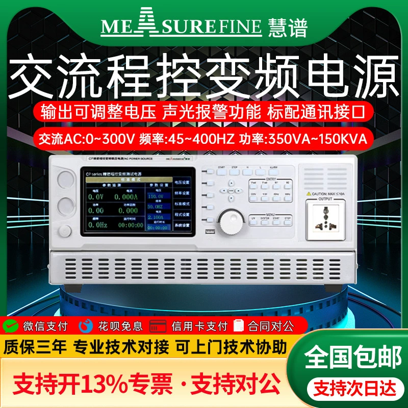 Регулируемый программно-регулируемый источник питания переменного тока с высокой мощностью регулируемый источник питания с промышленной частотой 5KVA однофазный трехфазный AC