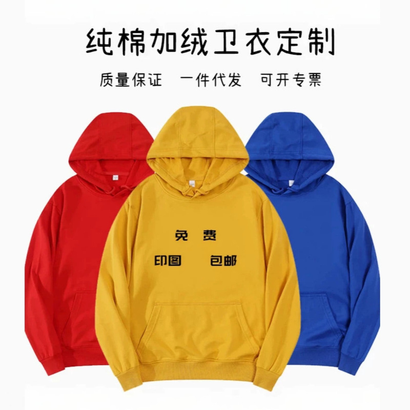 Autumn and winter solid color hooded loose pullover sweatshirt with custom logo printing, corporate long-sleeve workwear, group clothing customization Autumn and winter solid color hooded loose pullover sweatshirt with custom logo printing, corporate long-sleeve workwear, group clothing customization