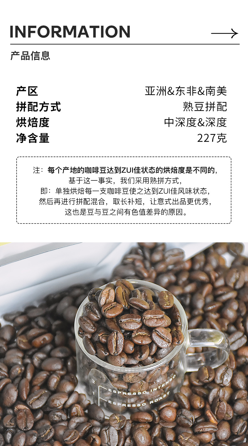 意式特浓咖啡豆--227克_05.jpg