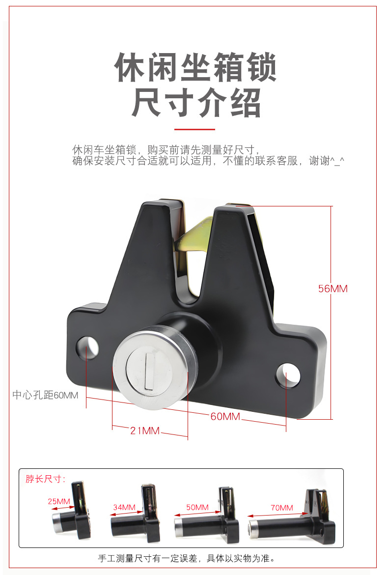 Electric car recreational car seat bucket lock electric tricycle seat pad lock seat board lock elderly car seat pad lock trunk lock