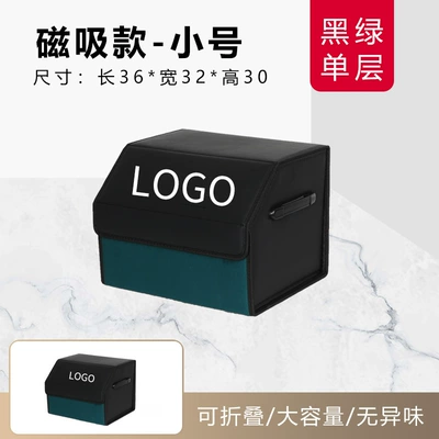 Car trunk storage box, Car storage bag/box - magnetic-velvet-black-and-green-small-size-single-layer