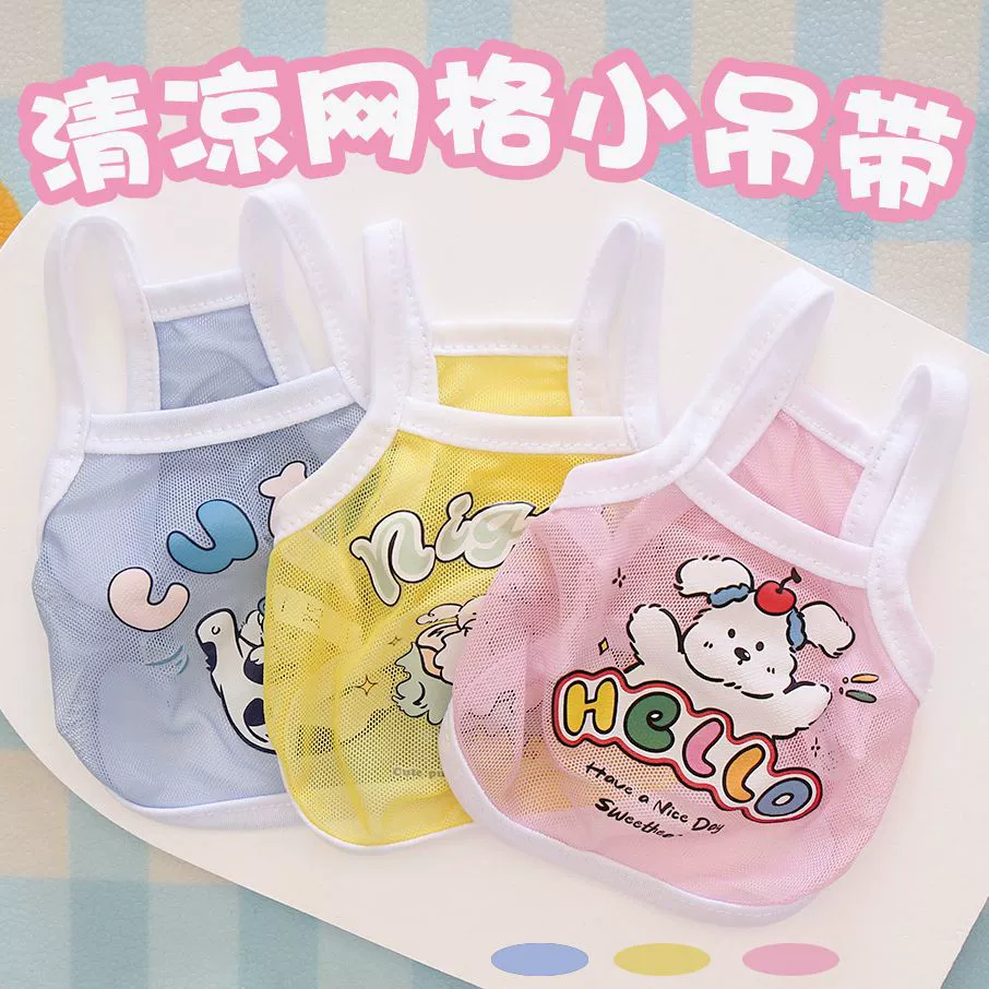 Одежда для кошек и собак милая летняя тонкая дышащая маленькая сетка камзол жилет милые животные принты универсальная одежда