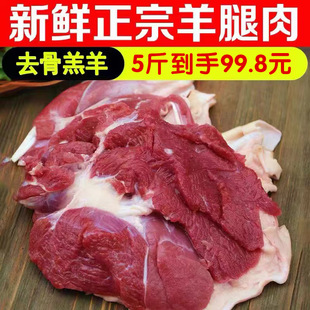 新鲜羊肉去骨羊腿肉羔羊人剔骨去皮纯肉羊后腿肉前腿肉冷冻1-阿里巴巴
