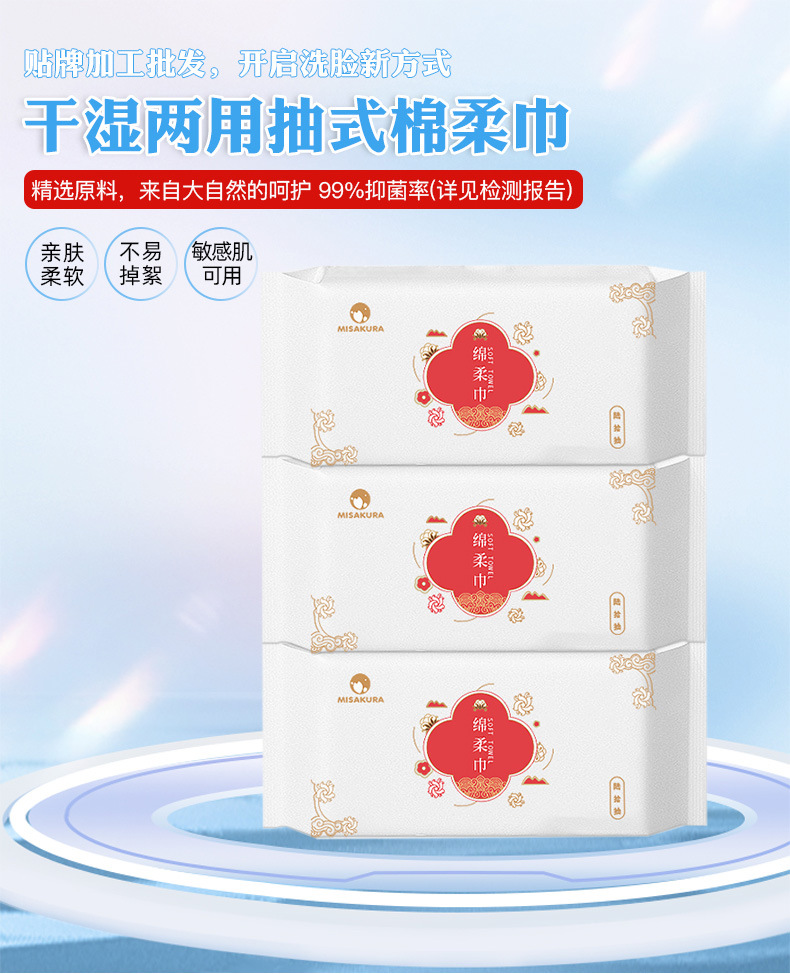 抑菌系列棉柔巾-60抽_05