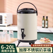 不锈钢豆浆桶冷热双层保温茶水桶奶茶店保温桶商用大容量潮州勃盼