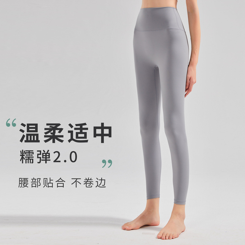 New nude feeling seamless no embarrassment line hip-lifting sports fitness cycling pants high waist hip-lifting tight yoga pants for women New nude feeling seamless no embarrassment line hip-lifting sports fitness cycling pants high waist hip-lifting tight yoga pants for women
