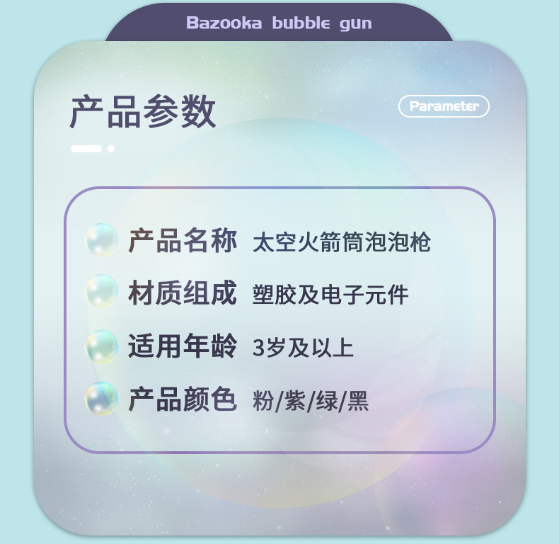 60孔太空泡泡枪_15.jpg
