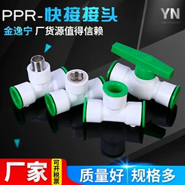 其他管件;其他水暖五金;球阀