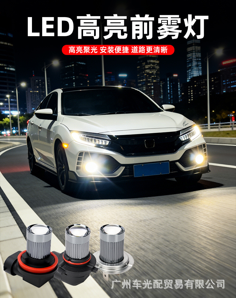 Cross-Border Automotive Led Front Fog Lights 9005/9006 H7 H11 White Light Yellow Light Constant Current Decoding Car Headlights