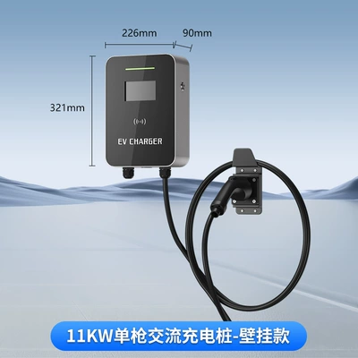 Elektrikli avtomobil şarj cihazları Charging Pile Ac Wall-Mounted/Column - 11kw-wall-mounted-model-single-gun