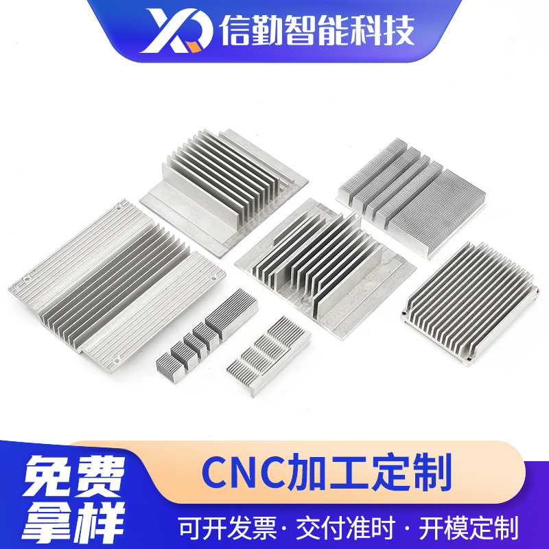 不锈钢非标件加工 汽车散热器精密零配件加工 电子元件高精度加工