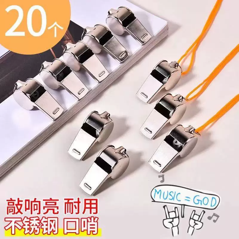 工厂直销批发裁判口哨不锈钢哨子运动金属体育铁哨子教练比赛急救