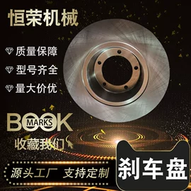 刹车盘刹车鼓;制动器;刹车片