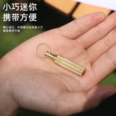Mini brass capsule knife sharp unboxing knife keychain pendant for opening packages, compact pocket knife