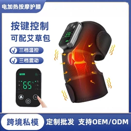 电热护膝护腰;保健护具;牙齿美白仪/美牙仪